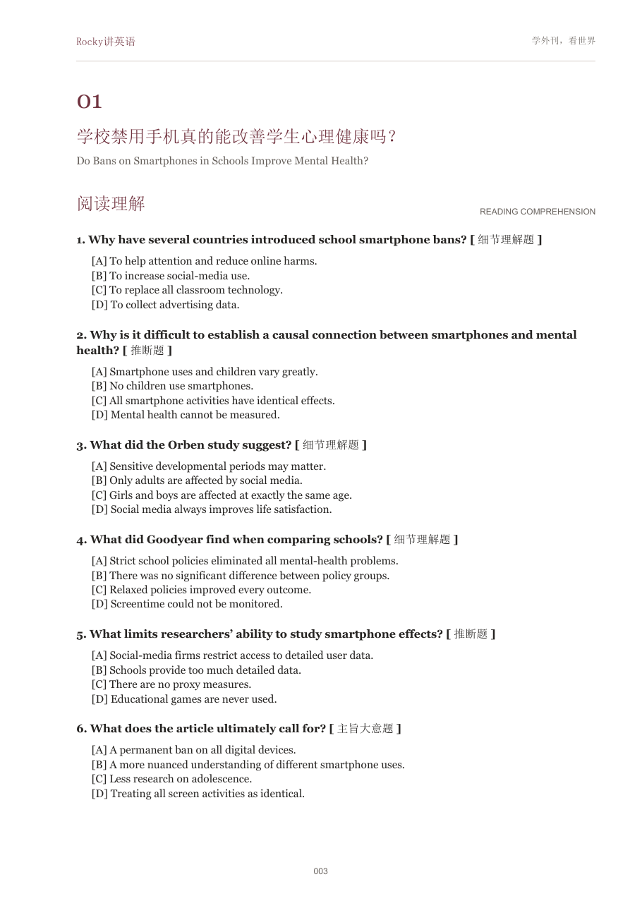 练习册内页样张，展示文章配套练习